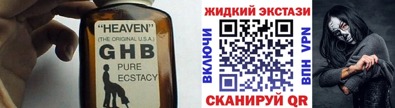 Купить  Красково  БУТИРАТ GHB 