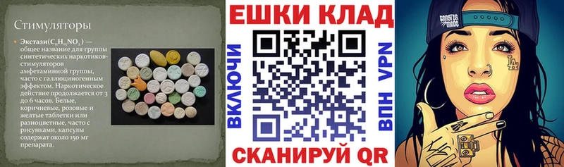 Экстази 280 MDMA  Купить закладки  Красково 