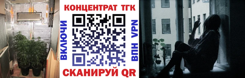 ТГК концентрат  Купить где  Красково 